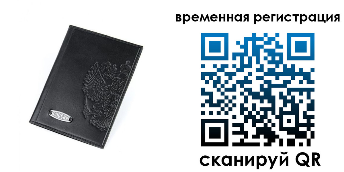прописка поиск в Добрянке