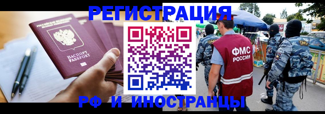 временная регистрация поиск в Добрянке