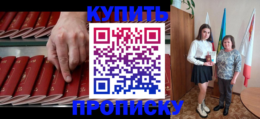 прописка регистрация в Добрянке