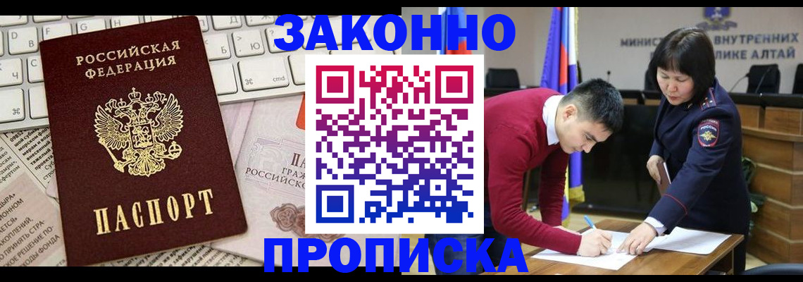 прописка иностранных граждан в Добрянке