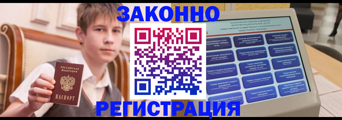 временная прописка в Добрянке